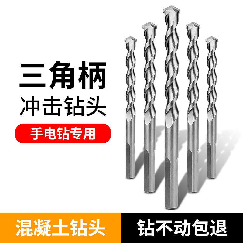 Electric drill impact drill bit red brick concrete cement wall alloy tungsten steel slapped wall triangular shank drill bit suit