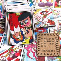 Fighting beast chess foreign cartoons nostalgic post-8090s films educational childhood toys old-fashioned post-90s doll paper