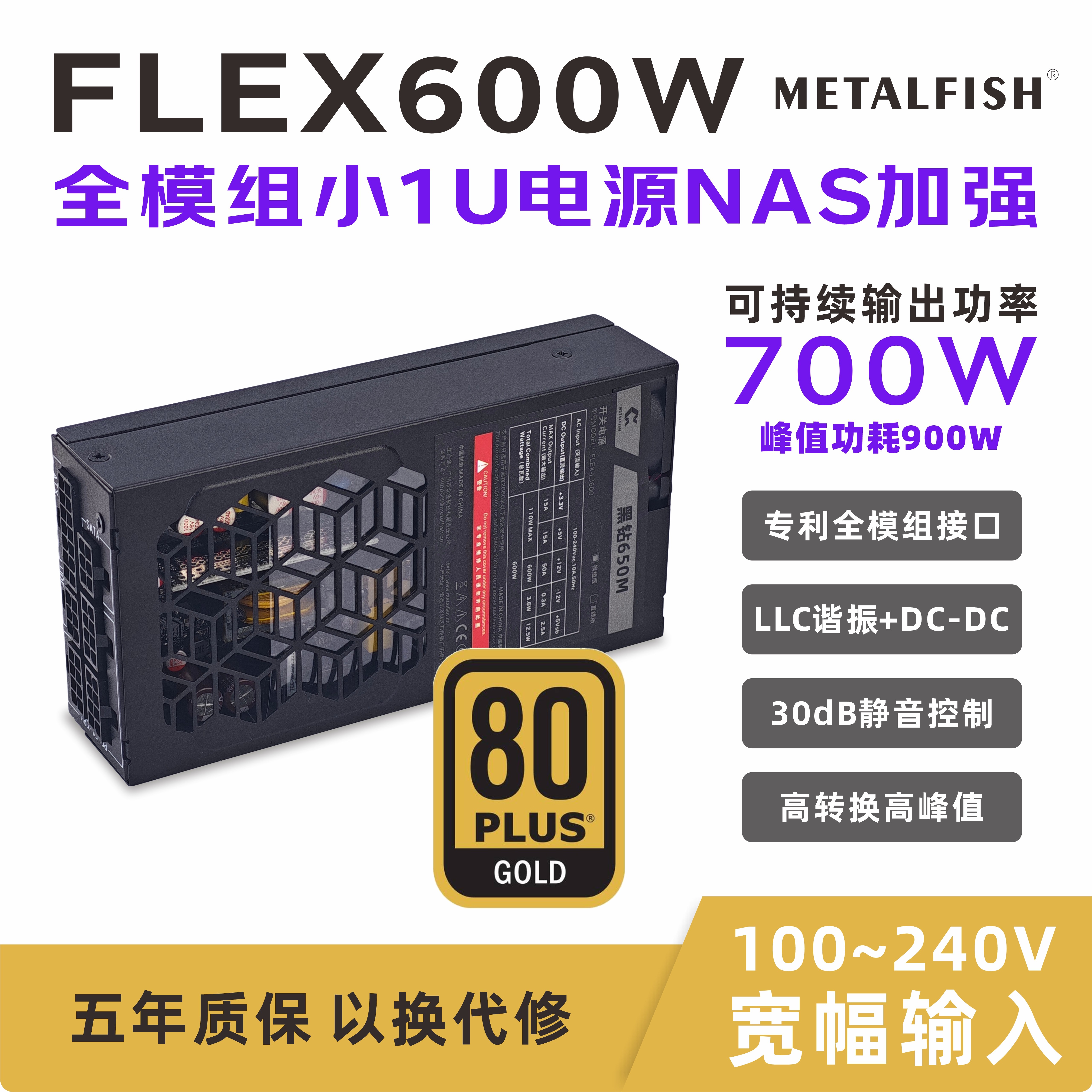 Fish Nest Black Diamond 650 Small 1U Power Supply Flex Rated 600W Gold Full Modular Nas Enhanced 700W Peak Silent
