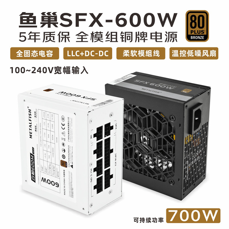Fish Nest White Sfx Power Supply, Bronze-Rated, Fully Modular, Rated 600W, Ultra 500W, Mini Itx Small Case Wide-Range Power Supply