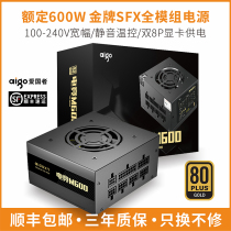 Patriot SFX Gold power supply M600 Rated 600W Peak 700W Mini ITX chassis active small power supply
