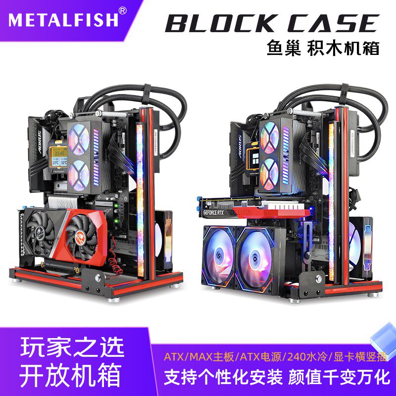 Fish Nest Building Block Case Open Aluminum Alloy Rack Atx Motherboard Handle Water-Cooled Matx Computer Itx Desktop Case