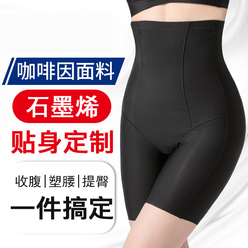 Summer ultra-thin Subpartum Postpartum Bunny Pants Woman shaping bunches waist collection Little belly Powerty Mighty Hip Safety Shapobody Briefs