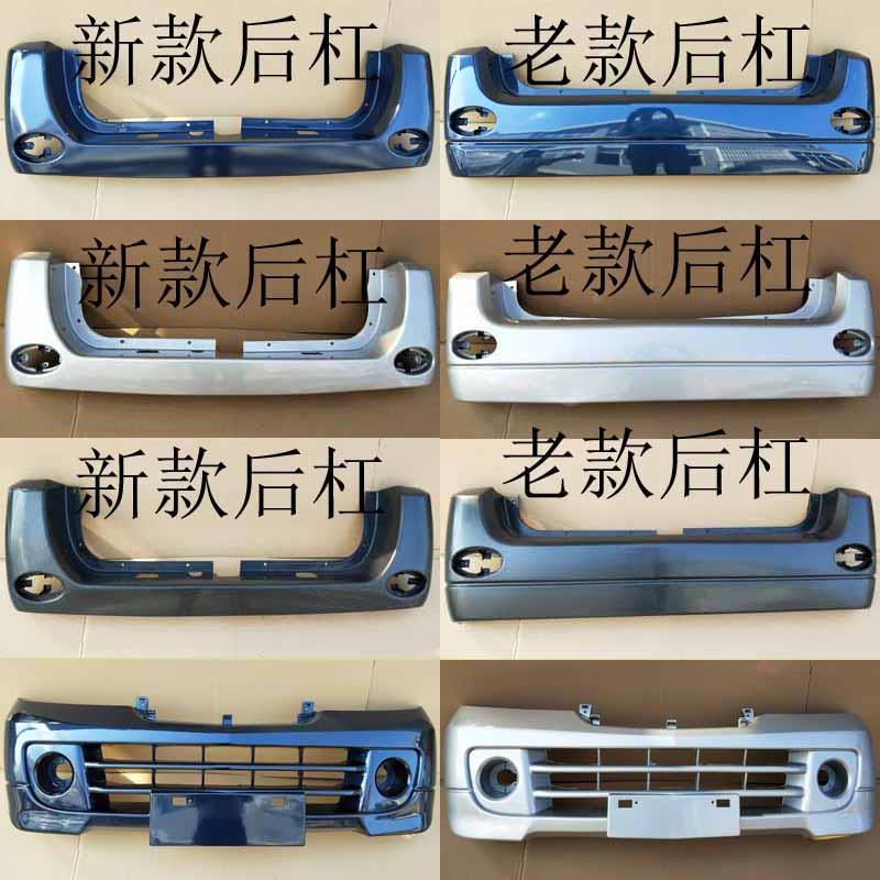 Changhe Freda front bumper Changhe Freda single-row double-row van 6390 front and rear bumpers