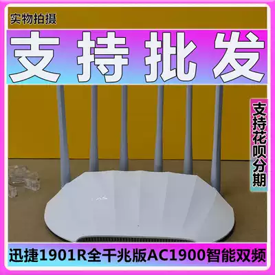 Fast FAST1901R Full Gigabit AC1900 Smart Dual Frequency 5G High Speed Stable Wall Home Router