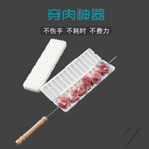 Barbecue meat piercing device Skewer meat piercing device Shish kebab multi-function meat piercing device Meat piercing artifact Barbecue tool