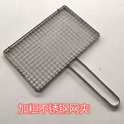 Outdoor barbecue tools stainless steel barbecue mesh barbecue clip barbecue splint grilled fish grilled fish mesh clip