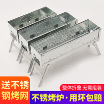 Household charcoal barbecue grill Outdoor barbecue barbecue grill small stove outdoor barbecue utensils Carbon oven skewer stove