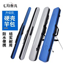 Pack fishing rod pack fishing rice fishing rod 1 25 hard shell fishing gear pack new waterproof pole bag