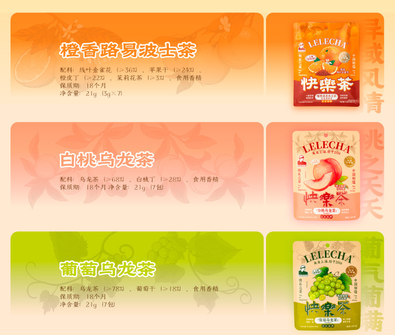 【中國直郵】 樂樂茶 人氣組合裝 茶包冷熱泡茶袋泡茶伴手禮 荔枝紅茶+蜜桃烏龍+葡萄烏龍三袋裝(21g*3) 台灣