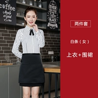 Белый одинарный топ + фартук (женщины)