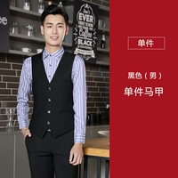 Одиночный жилет (мужчина)