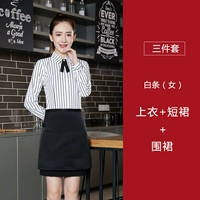 Белый одинарный топ + юбка + фартук (женский)