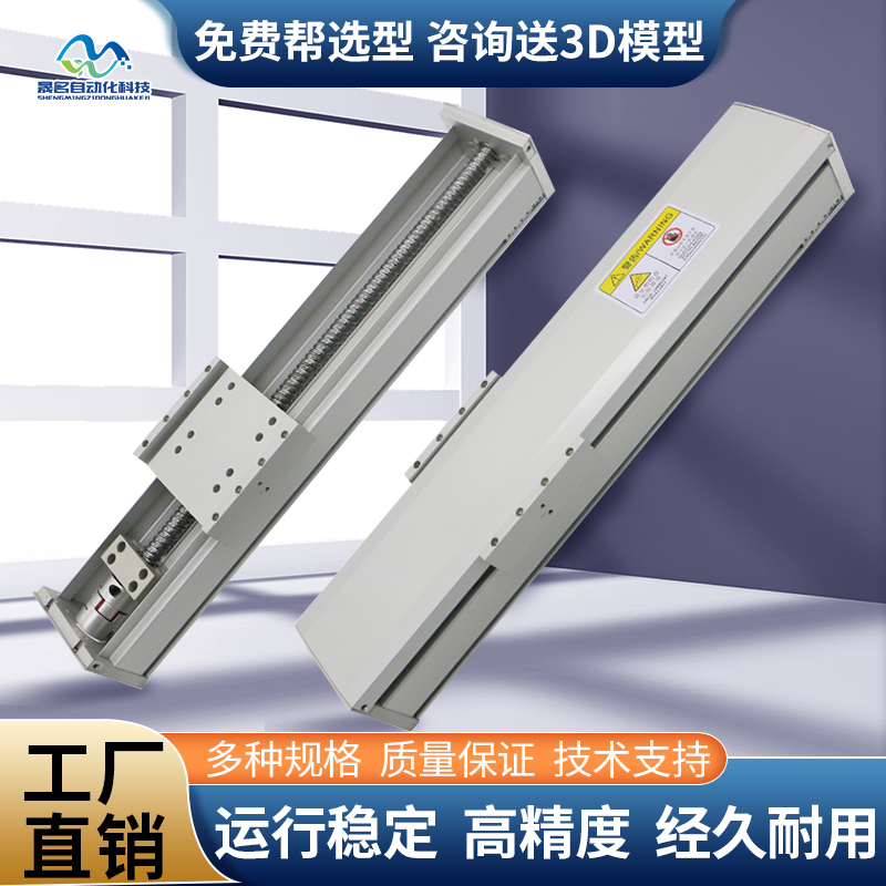 Fully enclosed ball screw slide module linear guide rail sliding control precision stepping cross motor slide