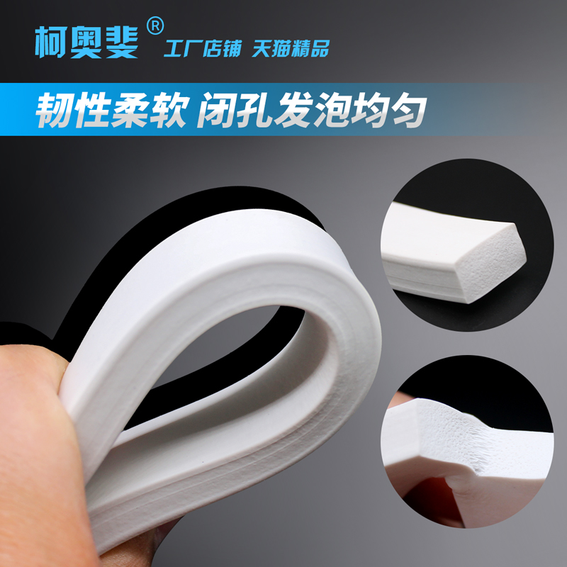 Silicone foam sealing strip high temperature resistant non-toxic food mechanical sealing strip shock absorption waterproof sponge strip square strip flat strip