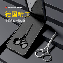 Nose cutting cutter scissors mens trimmer package clean nasal goddess round head stainless steel small scissors household