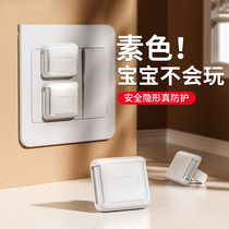 Socket protective cover children against electric shock safety jacket baby baby power switch jack mouth protective condom