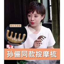 Sun Yu recommends headtherapy and comb hair comb hair comb hair comb hair comb hair comb anti-health comb
