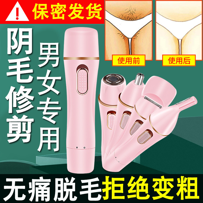 Private part shaver ladies electric shaver private part hair removal instrument body hair shaver pubic hair female special knife