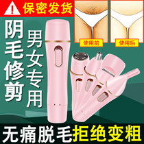 Private shaver lady electric shaver private hair removal instrument hair shaver pubic hair female special knife