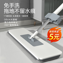 German high - end large tablet mop home special super - strong water scrape hand wash mop and lazy 2021 new