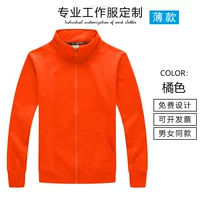 (Xhmz) 208 тонкий оранжевый