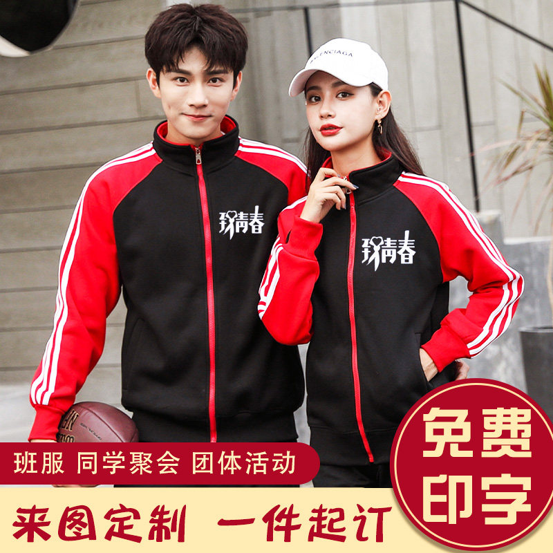 Class uniform sweater custom autumn and winter clothing student group clothing custom jacket thickened printed logo loose work clothes new