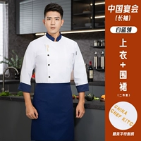 Lyl-Chinese Banquet TL1091 Белый синий человек+рабочие Niger Blue April