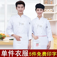 Китайская кухня с длинными рукавами белая