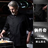 (LF) Pure White Seven -точечная рукава Black+Dual -Bright Line Apron Black