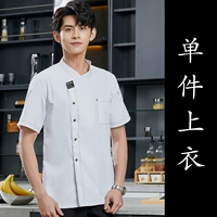 (DZS) Письмо двойные белые коротки