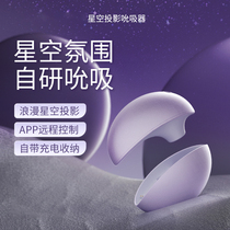 SVOKON Sucking Vibrating Egg Jumping Girl with Masturbor Vibrating Star Sky Projection Egg Massage