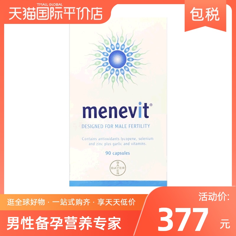 Australia imported MENEVIT ALEVIT male pregnancy preparation capsules Pregnancy preparation accelerator 90 tablets complex folic acid