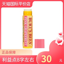 American Burts Bees imported grapefruit natural moisturizing lip balm Children Baby lip balm Lip Mask