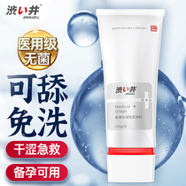 Shibui Private Medical Device Lubricant Human Lubricant Water-soluble Lubricant Can Lick