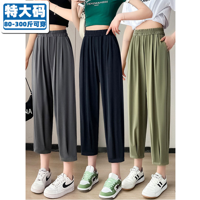 Plus-Size Women's Summer Thin Ice Silk Sweatpants, Loose Wide-Leg Quick-Dry Casual Harem Carrot Pants 150kg