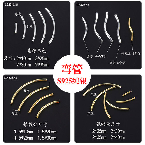 S925 스털링 실버 금도금 팔꿈치 실버 비즈 느슨한 구슬 크리스탈 팔찌 diy 수제 액세서리 스페이서 비즈 스페이서 토리