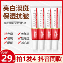 Bote skin research whitening freckle cream Nicotinamide Yan Hongli Beauty anti-spot cream Yan flagship store Jin Fan International