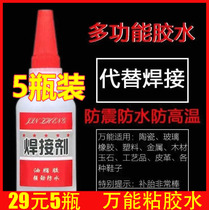 Zhonuo glue Daily strong adhesive welding agent Ji universal repair multi-functional grease glue waterproof shake sound with the same