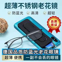 The reading glasses that can be attached to the mobile phone HD anti-blue fatigue ultra-light ultra-thin Rongxie glasses are strictly selected