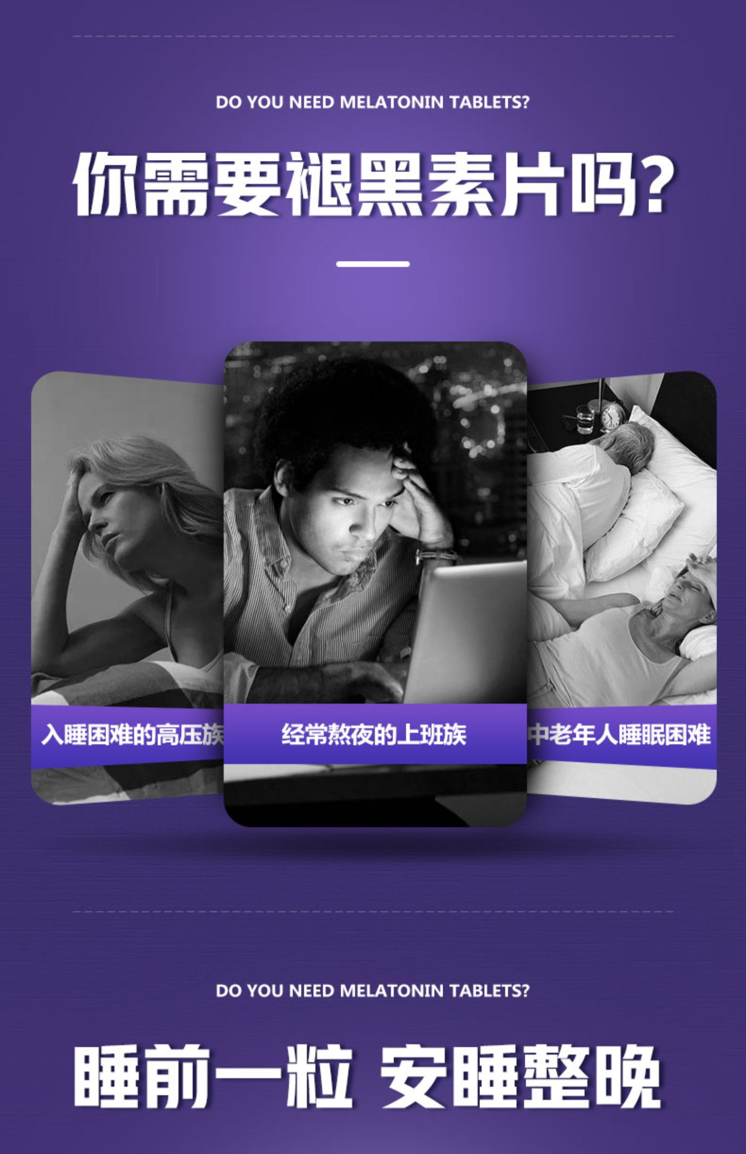 奈施尔褪黑色素安神助眠维生素b6胶囊