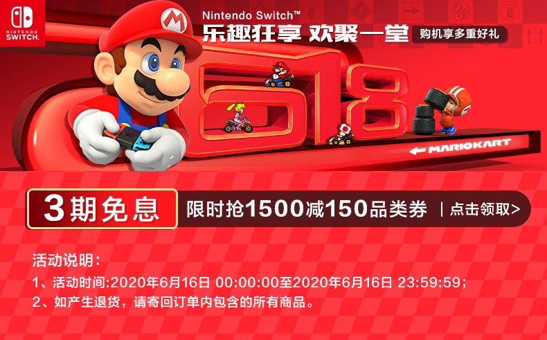 任天堂 Nintendo Switch 国行续航增强版 图1
