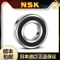 NSK604 Japan 605 Imported 606 High speed 67 Precision 608 Bearing 609 Metal ZZ Rubber DDU