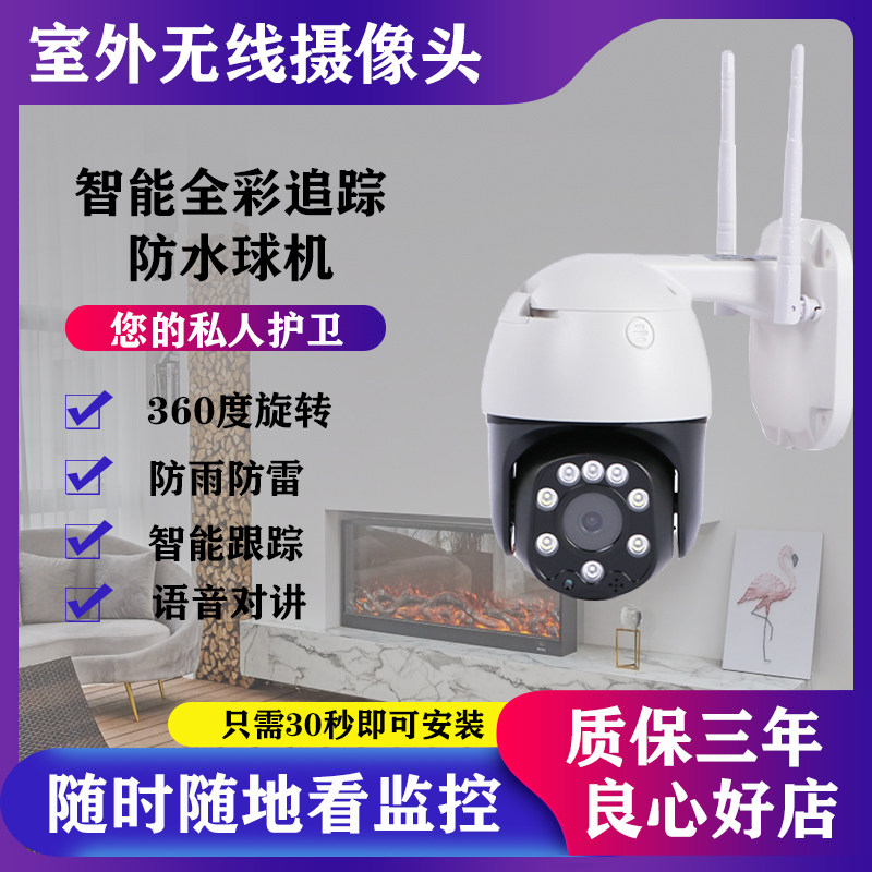 Jia Chuangle outdoor panoramic high-definition camera 4g does not need network wireless WiFi, mobile phone remote monitoring home