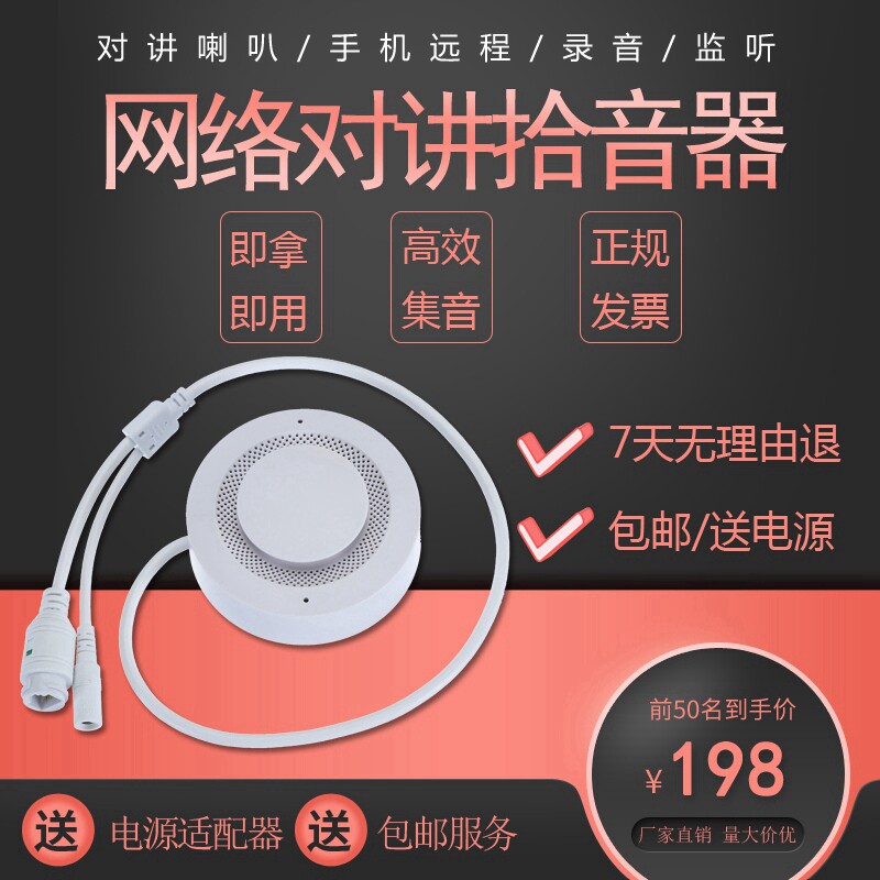 Network monitoring Remote real-time monitoring recording pickup Support NVR network recorder Separate card recording