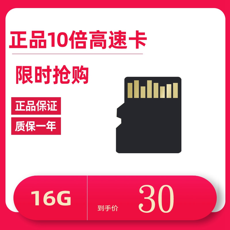 WiFi monitoring pickup special SD card memory card 10 times high speed memory card 32G 64G 128G