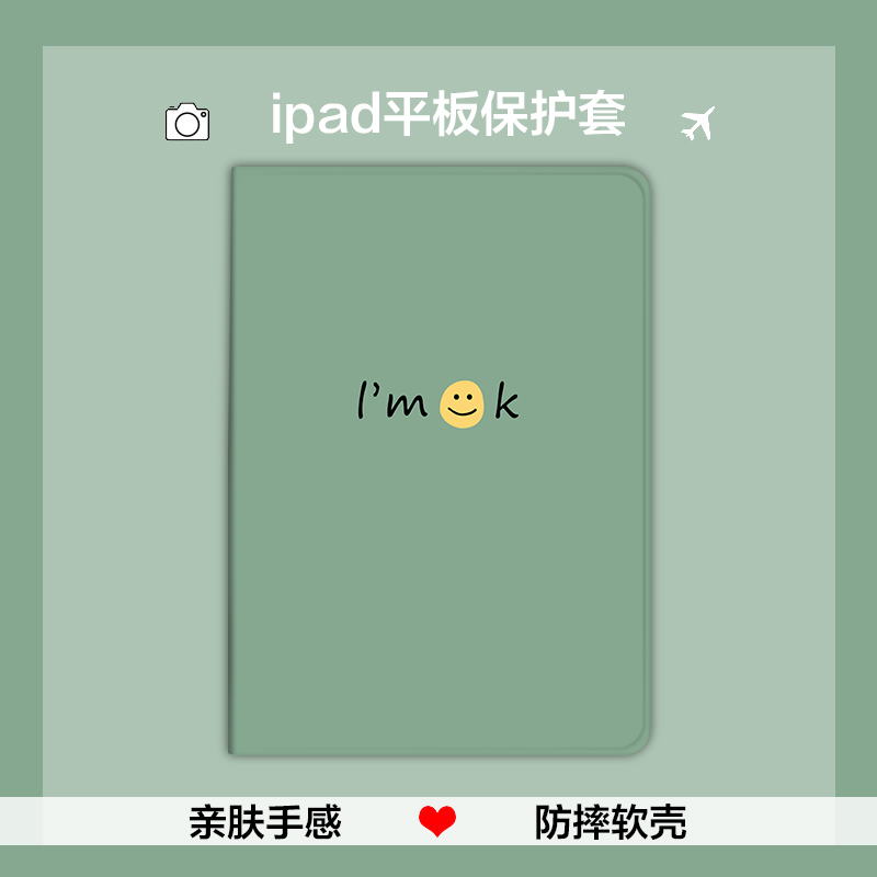 Applicable to 2020 iPad Pro11 inch protective suit 10 5 Apple Air3 flat plate 6 Japanese 1718ipd2019 new mini4 5 ultra-thin 1 fan