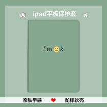 Suitable for 2020iPad Pro11 inch protective sleeves 10 5 Apple air3 flat 6 Japan-ROK 1718ipd2019 new mini4 5 ultra-thin 1 fan