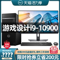 Dell Dell computer desktop full set of core i9-10900 flat rendering designer dedicated high distribution gaming console Desktop game-based home office brand official flagship store official website