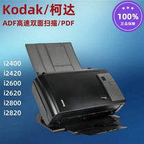 Kodak Kodak i2400 2420 i2600 2620 2800 i2820 scanner automatic duplex high speed